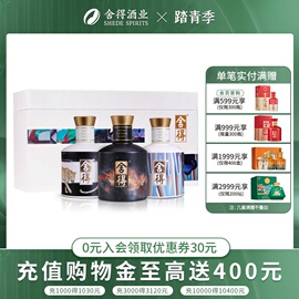 舍得酒x致敬新艺术家，金标52度100ml*3瓶迷你装浓香型白酒小酒版