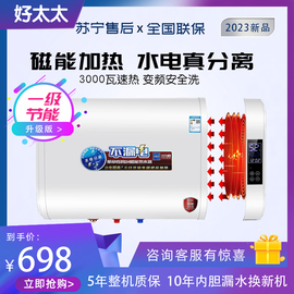 磁能储水式电热水器变频速热3KW水电分离磁感应电磁式扁桶大水量