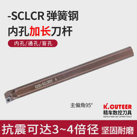 精车数控杆防震加硬弹簧钢内孔加长内孔杆D16S-SCLCR09正