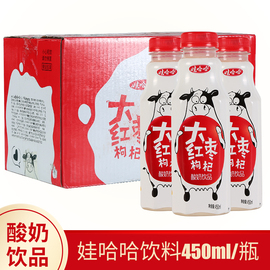 娃哈哈大红枣枸杞酸奶 芒果酸奶饮品450ml*15瓶/箱 整箱 年货