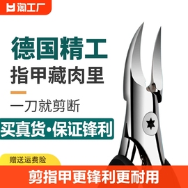 德国甲沟专用剪指甲单个鹰嘴钳修脚神器炎进口尖矫正斜口