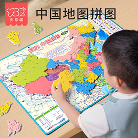 中国世界地图拼图初中小学生地理3到6岁儿童暑假益智磁性磁力玩具