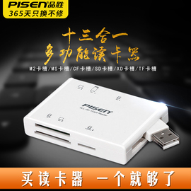 品胜读卡器usb3.0二合一sdtf内存卡高速转换器多功能相机手机电脑，两用typec内存大卡车载u盘otg通用多用