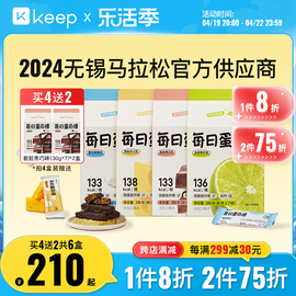 Keep每日蛋白棒乳清蛋白能量棒代餐燕麦棒抗饿饱腹巧克力威化饼干