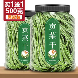 贡菜干干货特级即食脱水蔬菜，商用火锅专用一级苔菜响菜