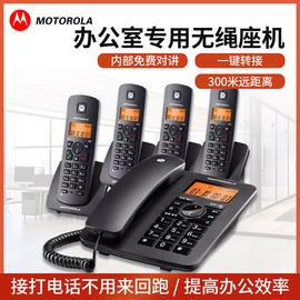 摩托罗拉C4200C办公室专用无绳子母电话机一拖三语音报号无线分机