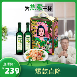 欧丽薇兰特级初榨橄榄油礼盒750ml*2最早生产日期22年11月