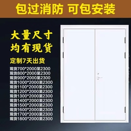 消防安全防火门甲级乙级钢质木制不锈钢，超大防火门玻璃门