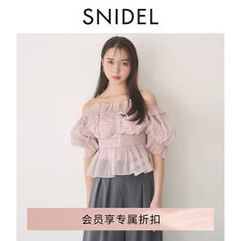 SNIDEL2024春夏甜美一字领露肩荷叶边薄纱衬衫上衣SWFB241136