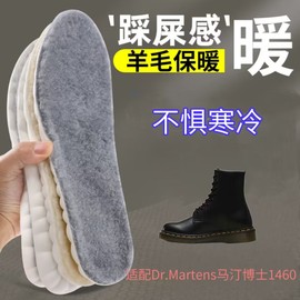 适配dr.martens马汀博士1460马丁靴冬季加绒保暖加厚真羊毛绒鞋垫