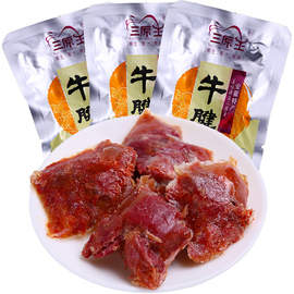 三源王牛腱500g小包装三原王牛腱子肉黄牛肉卤味熟食小吃肉制品