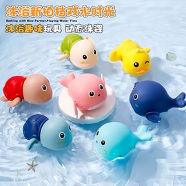 宝宝洗澡玩具儿童浴室，戏水玩水小黄鸭会游泳小鸭子小孩子乌龟喷水