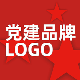 党建品牌设计大小公司集团，logo个人电商，店铺logo设计党建品牌