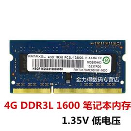 Ramaxel 记忆科技 4G DDR3L 1600 1333 笔记本电脑内存条 兼容8G