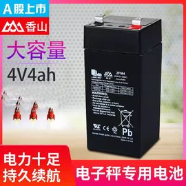 香山牌电子秤电池专用通用台秤电子称蓄电池4v4AH/20HR充电器电瓶