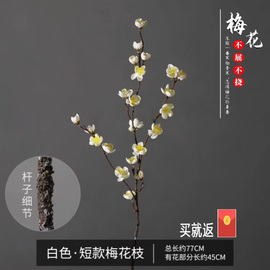 仿真花梅花枝桃花干花玉兰，客厅腊梅套装假花落地插花婚庆装饰摆件