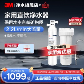 3M净水器直饮家用厨下自来水龙头过滤器滤水器净水机CDW7101V