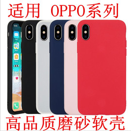 适用于oppoa3proa58xa57a97a96a36a92sa5a1a2xa2m磨砂，手机壳k11k10k9s硅胶软套批发