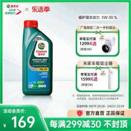 升级castrol嘉实多磁护混合动力汽车发动机润滑油，sp5w-301l