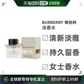 美国直邮burberryburberry博柏利，我的博柏利女士，淡香水edt5