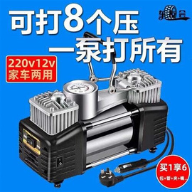 充气泵220v12v家车两用多功能，双缸电动高压便携式打气泵轿车球类