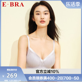 安莉芳旗下E-BRA小胸厚杯无钢圈文胸女无痕聚拢收副乳内衣KB00219