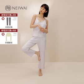 neiwai内外少女长绒棉挑孔t恤背心，七分裤睡衣家居服透气