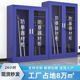 学校保安室防爆器材柜防爆柜子反恐安保装备柜不锈钢防暴器材柜