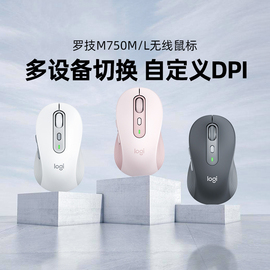 罗技M750M/L无线蓝牙鼠标静音办公电脑苹果笔记本切换bolt接收器