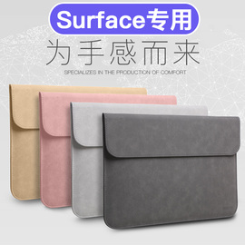 微软surfacepro6453内胆包gobook12保护套15寸平板电脑包，laptop男pro7女12.3皮套12英寸13.5苏菲10