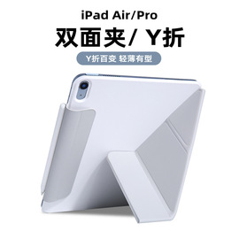 苹果ipadpro磁吸y折双面夹air4510代11轻薄12.9竖屏皮套适用智能10.9英寸支架保护套平板横竖翻转带扣