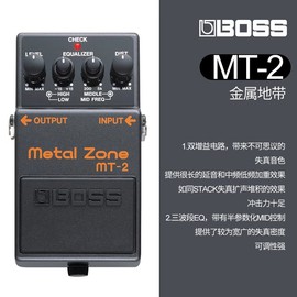 BOSS MT-2 MT2 金属失真 电吉他单块效果器 五年保修 