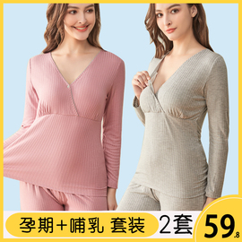 哺乳家居服套装孕期哺乳衣裤子产后喂奶衣妈妈秋衣裤打底衫长袖大