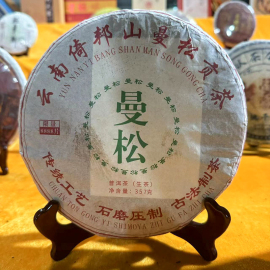 2018年曼松生茶普洱茶古树茶，云南七子饼紧压茶叶357克