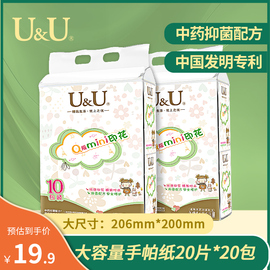 餐巾纸巾面巾纸印花彩色uu便携式整箱，批实惠装20大包，手帕纸随身装