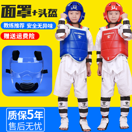 跆拳道护具全套儿童头盔面罩防护服，套装实战护腿护臂护头训练护裆