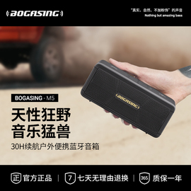 bogasingm5无线蓝牙音箱重低音炮户外小音响高音质(高音质)家用便携防水