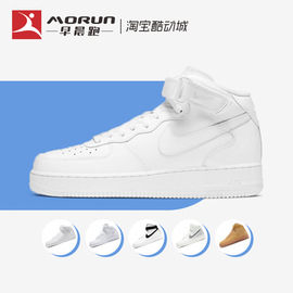 nike耐克airforce1midaf1纯白中帮空军一号板鞋cw2289-111