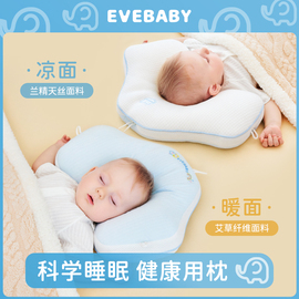 evebaby新生婴儿定型枕头0-1岁矫纠正头型3-6个月宝宝防偏头夏季