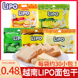 lipo越南进口面包干片300g代餐饼干原味黄油味椰子味巧克力味