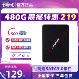 七彩虹sl500256g480g512g台式笔记本通用sata高速固态硬盘ssd