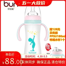 bun贝优能玻璃奶瓶硅胶，喷涂安全防摔宽口带手柄吸管240ml280ml