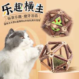 猫咪玩具木天蓼球磨牙棒猫薄荷球磨牙洁齿幼猫玲珑球自嗨猫咪用品