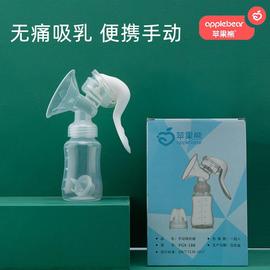 苹果熊手动吸奶器母婴用品配件挤奶器孕产妇用品催乳集奶器