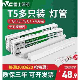 雷士照明t5灯管1.2米T5客厅灯带灯条一体化LED灯支架灯全套日光灯