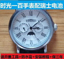 时光一百手表Time100适用电池进口 男女士石英表电池