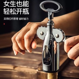 红酒开瓶器家用多功能起酒器不锈钢葡萄酒啤酒瓶起子开酒器海马