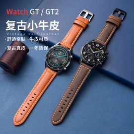 适用华为gt2表带gt4gt3手表gt1男watchgt3荣耀magic2智能gt运动watch3男款，2e真皮pro牛皮2220复古4642