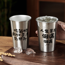 不锈钢啤酒杯大容量稀奇古怪创意，文案网红扎啤杯，商用防摔酒杯