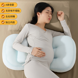 孕妇枕头护腰侧睡躺枕拖腹u型，侧卧抱枕孕期，床上睡觉睡眠神器夹腿